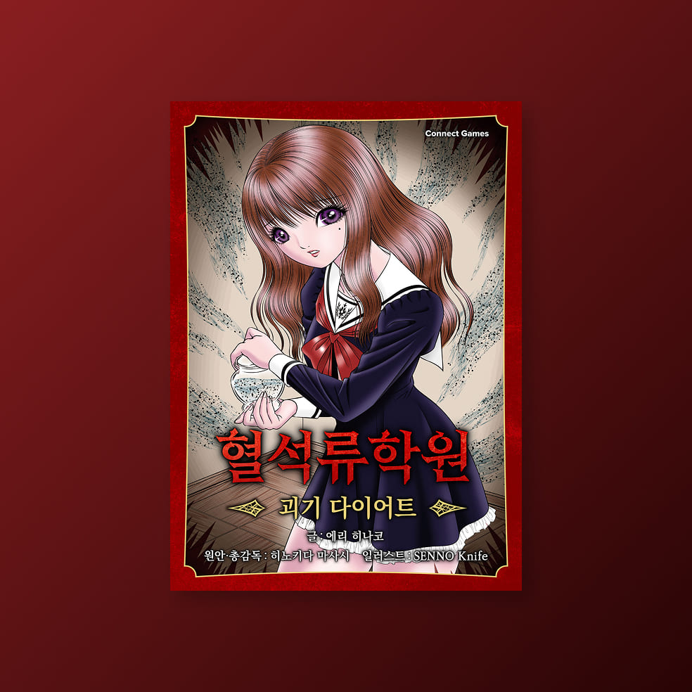 [Blood Pomegranate Academy]
