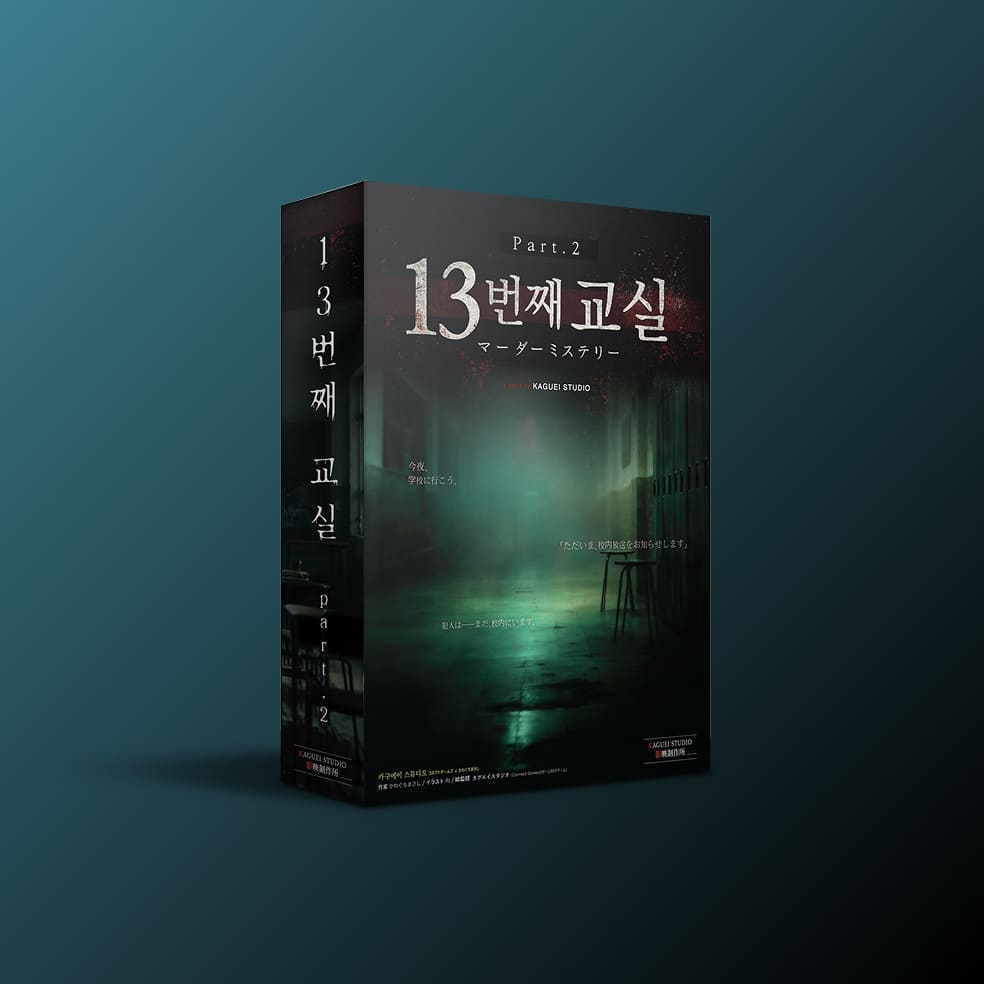 The 13th Classroom Part02